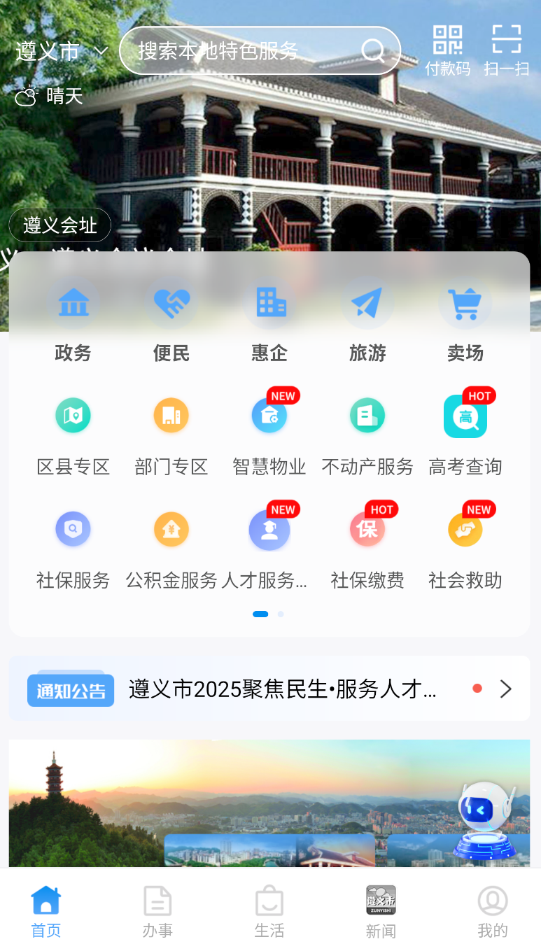 i遵义(3)
