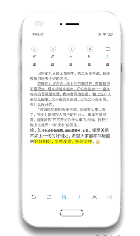 酷记事(3)