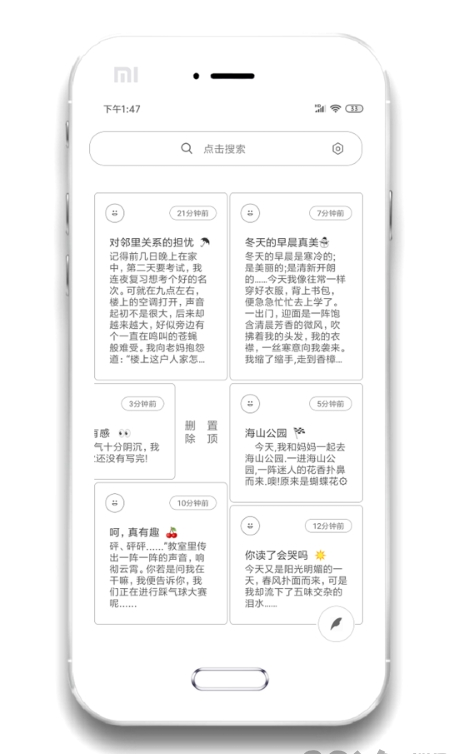 酷记事(1)