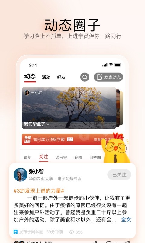 远智教育最新版(1)