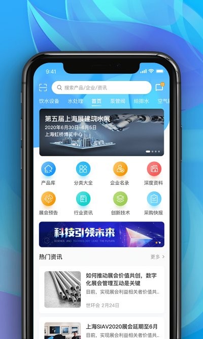 世环通(3)