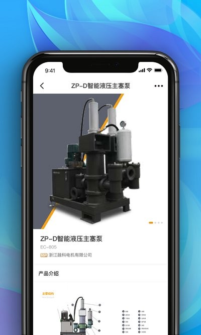 世环通(1)