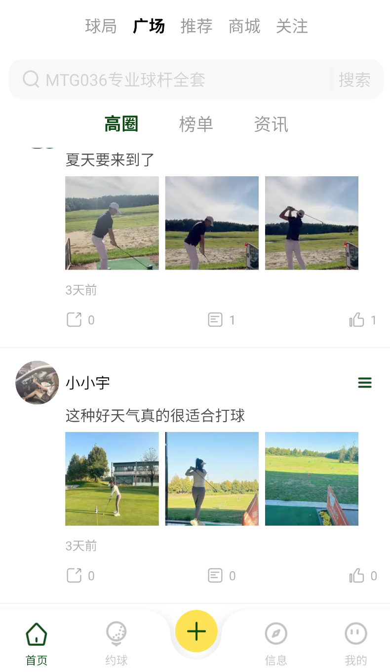 高迹(3)