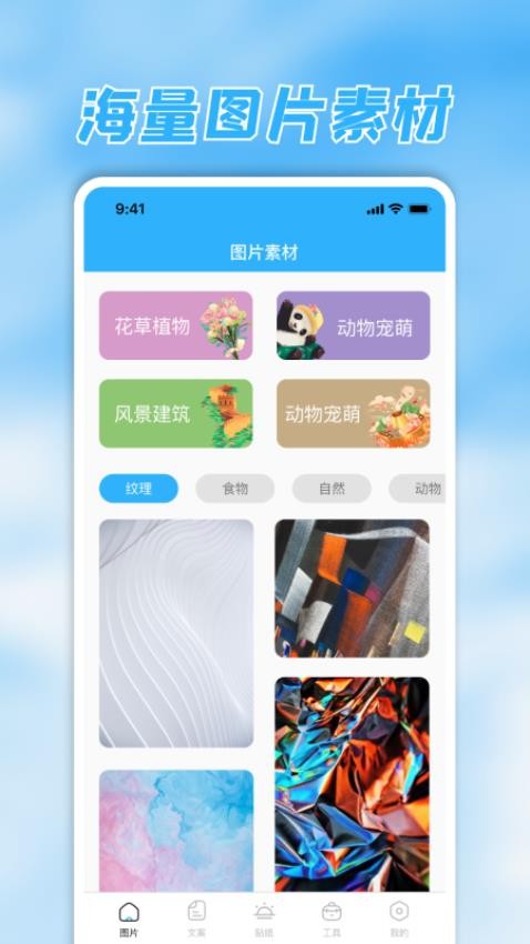 素材君(1)