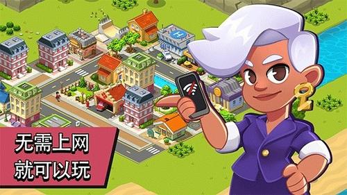 乡村城市(2)