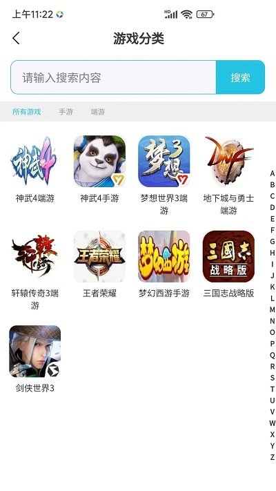 创游最新版(2)