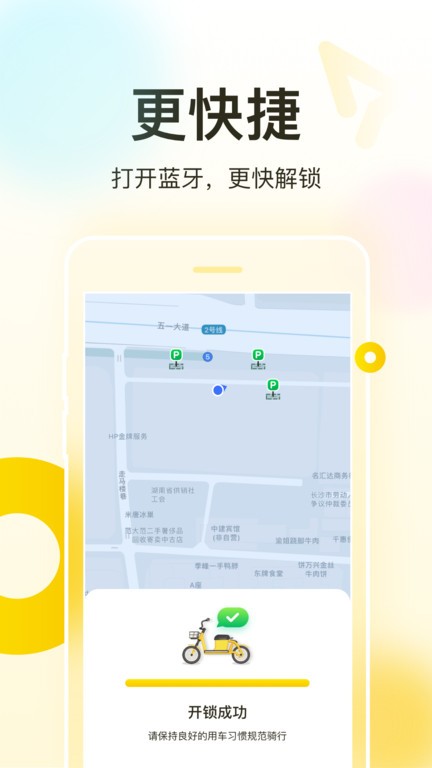 松果电单车(3)