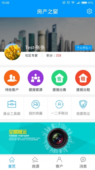房产土地公(2)
