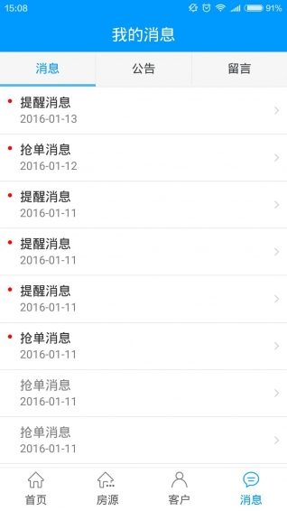 房产土地公(1)