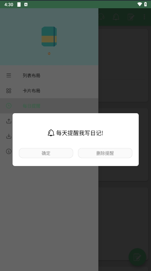 蛋挞手账(1)