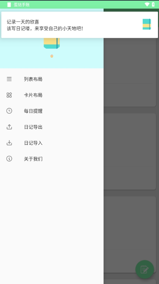 蛋挞手账(2)