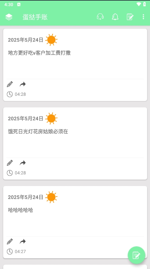 蛋挞手账(3)