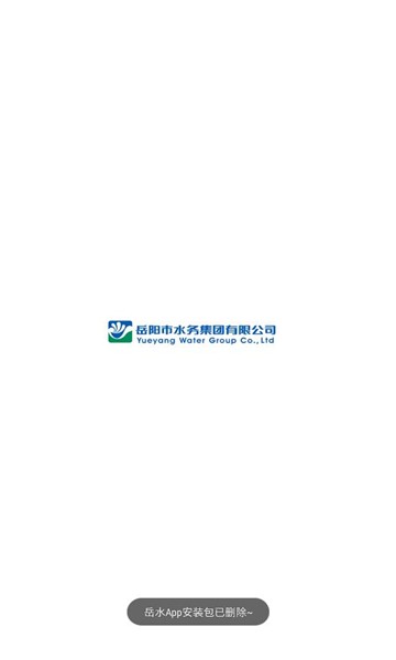 岳水(2)