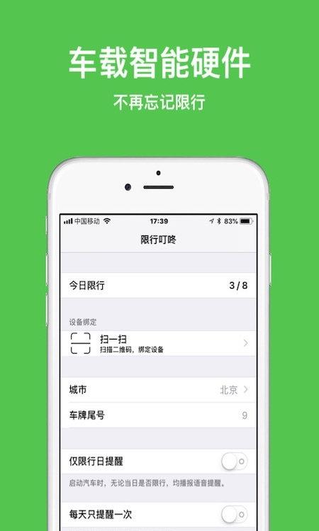 限行叮咚(2)