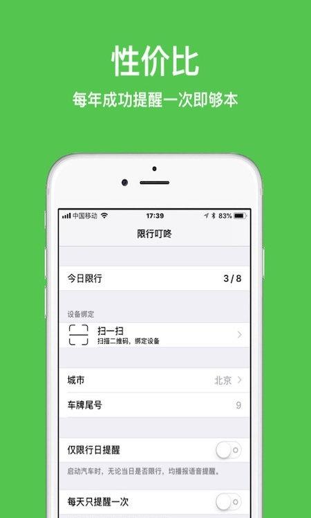 限行叮咚(3)