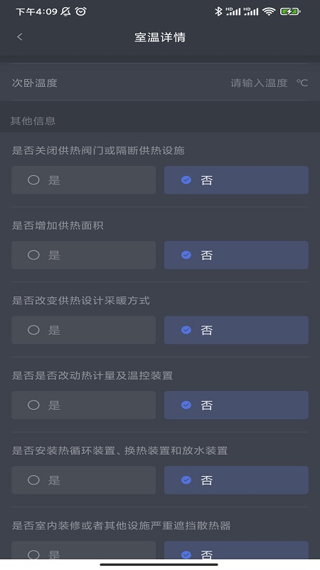指沃供热(3)