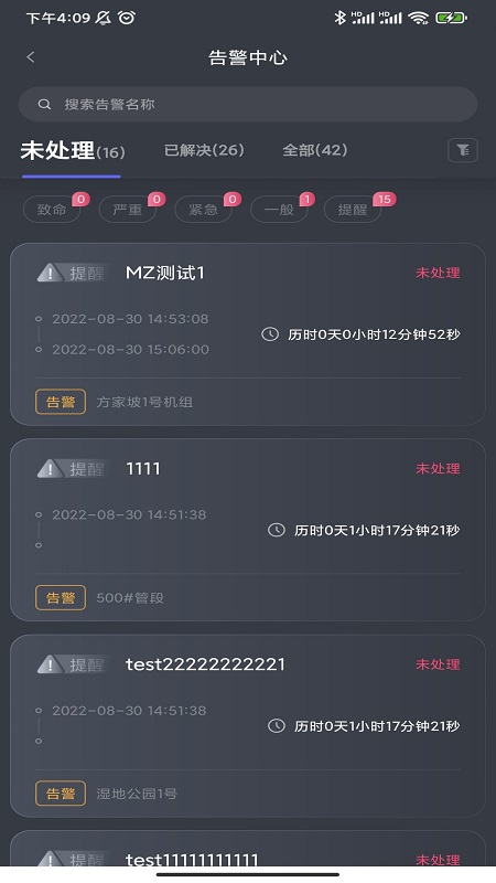 指沃供热(2)
