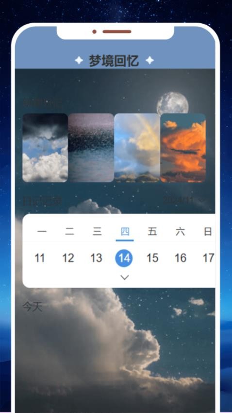 入梦拾光(1)