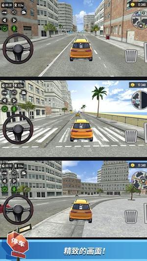 都市停车模拟(3)