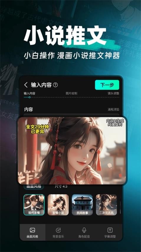 AI漫画解说(1)
