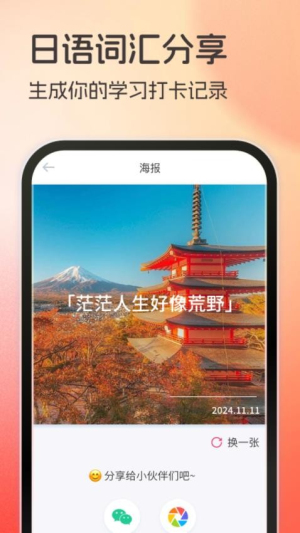 日语翻译助手(3)