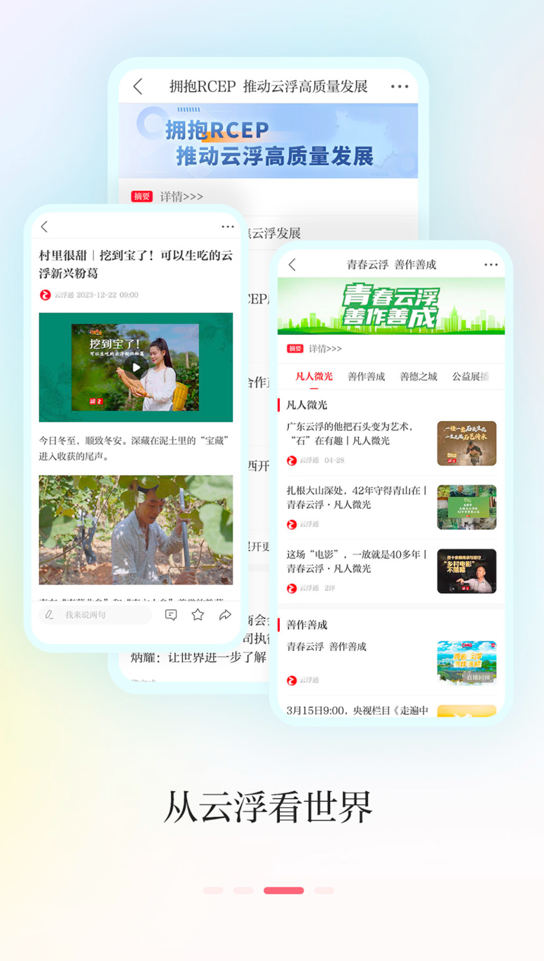 云浮通(3)