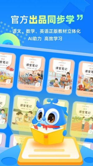 人教智学(2)