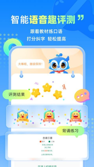 人教智学(1)