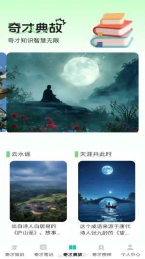 成语奇才(3)