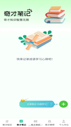 成语奇才(2)