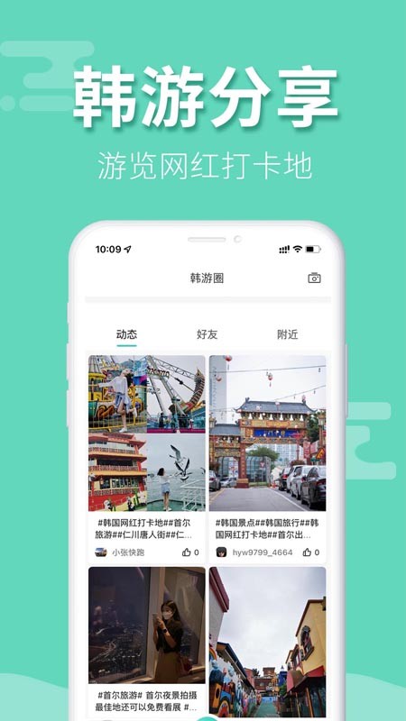 韩游网(1)