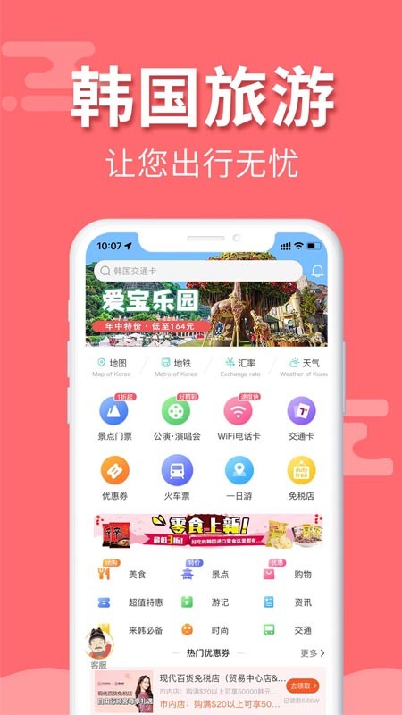 韩游网(2)