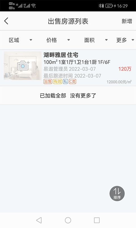 昆山我爱我家(2)