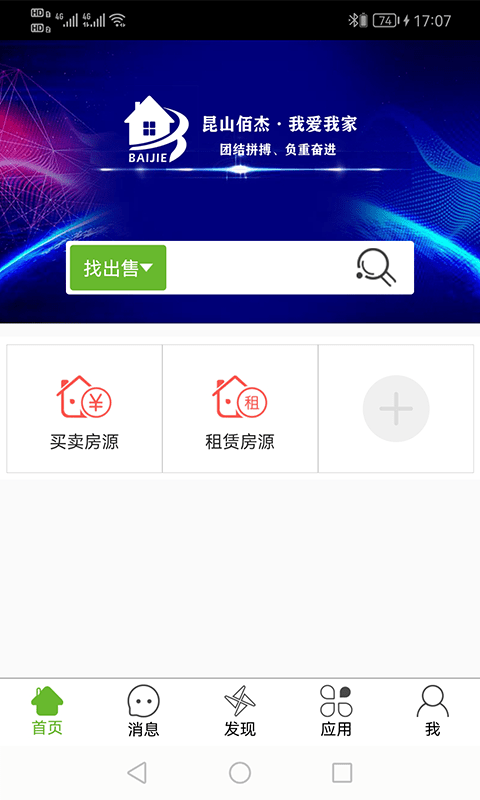 昆山我爱我家(3)