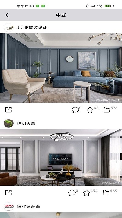 靖宝库装修(2)