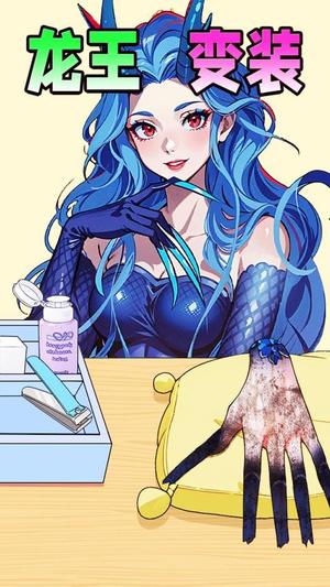 少女穿搭日记(2)