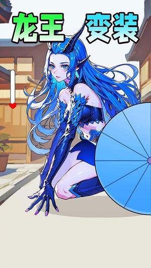 少女穿搭日记(1)