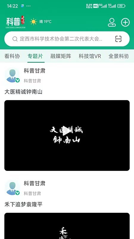 科普甘肃(1)