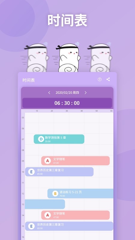 flip专注力评定(1)