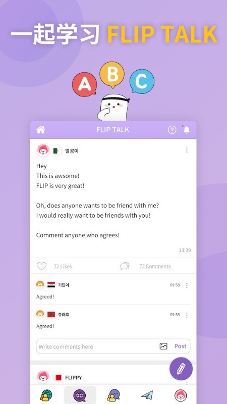 flip专注力评定(2)
