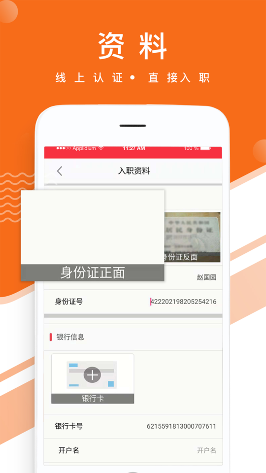 工人联盟(3)