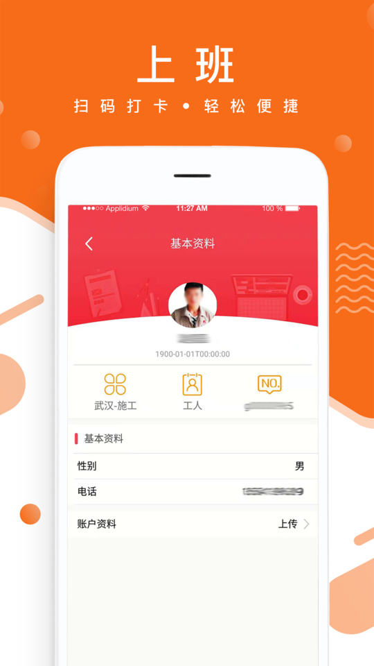 工人联盟(1)