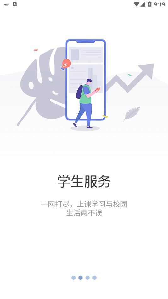 智慧川工科教务系统(1)