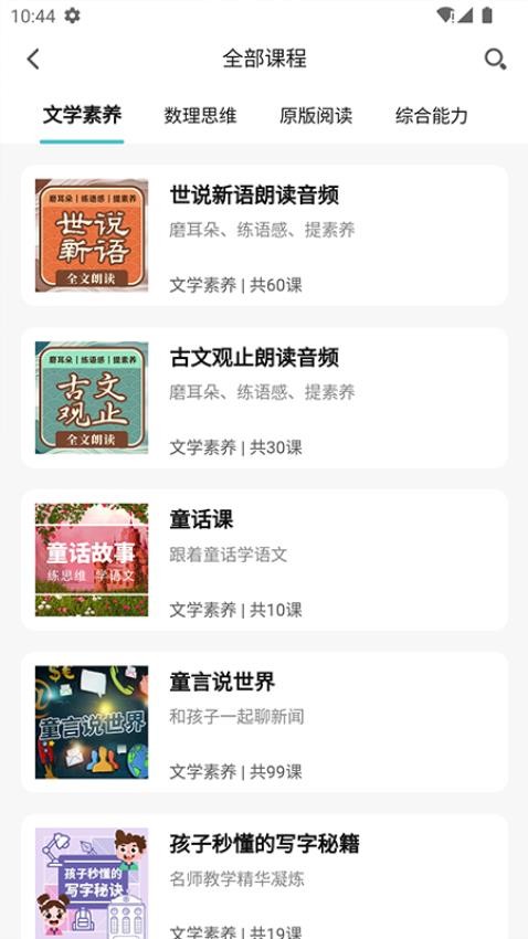 童嘉优成长(2)
