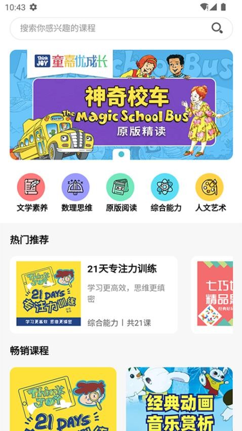 童嘉优成长(3)