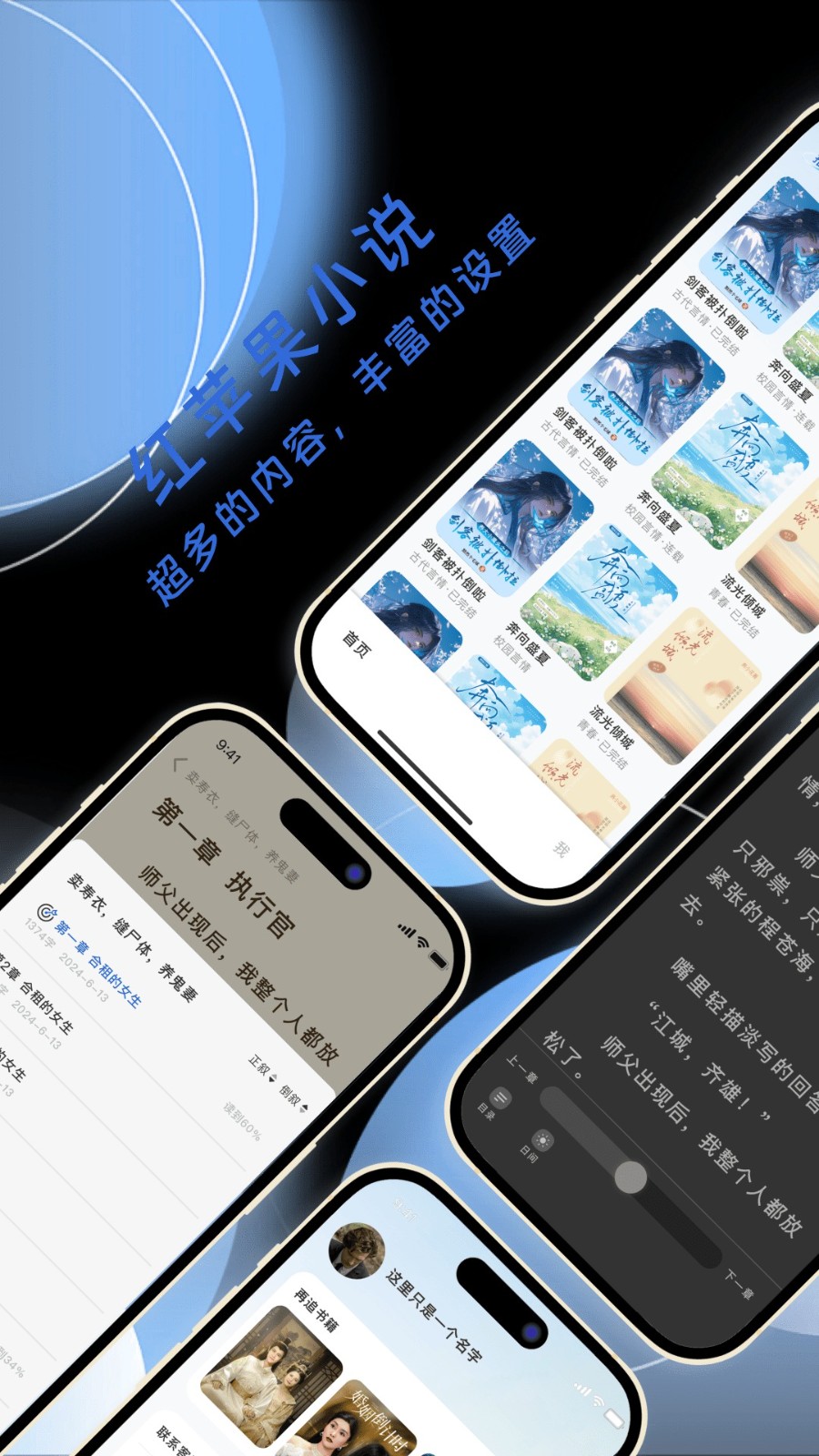 红苹果小说(3)