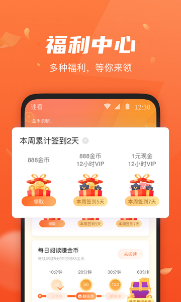 速看小说(1)