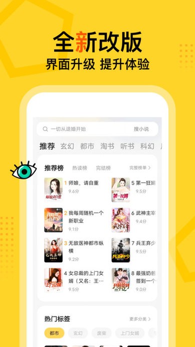 得间免费阅读小说(1)