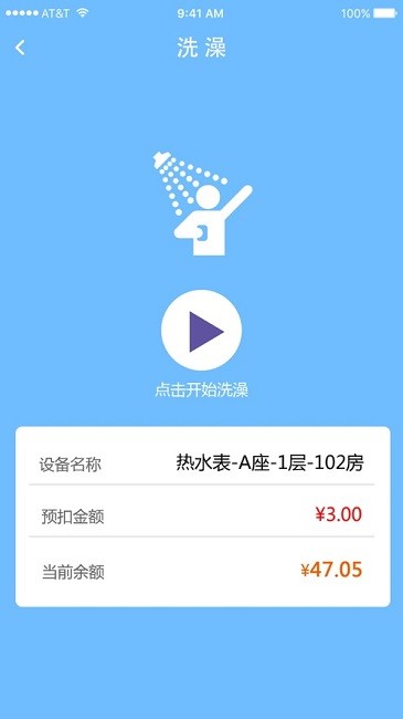 德能管家(2)