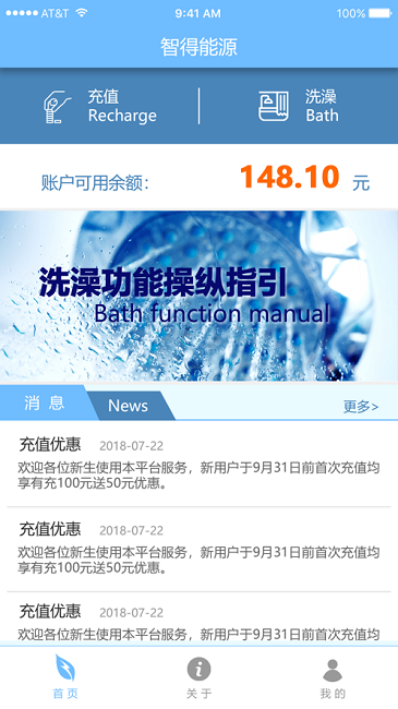 德能管家(3)